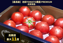 画像をギャラリービューアに読み込む, 【最高級トマト】池田Tomato農園 -PREMIUM- 約1kg
